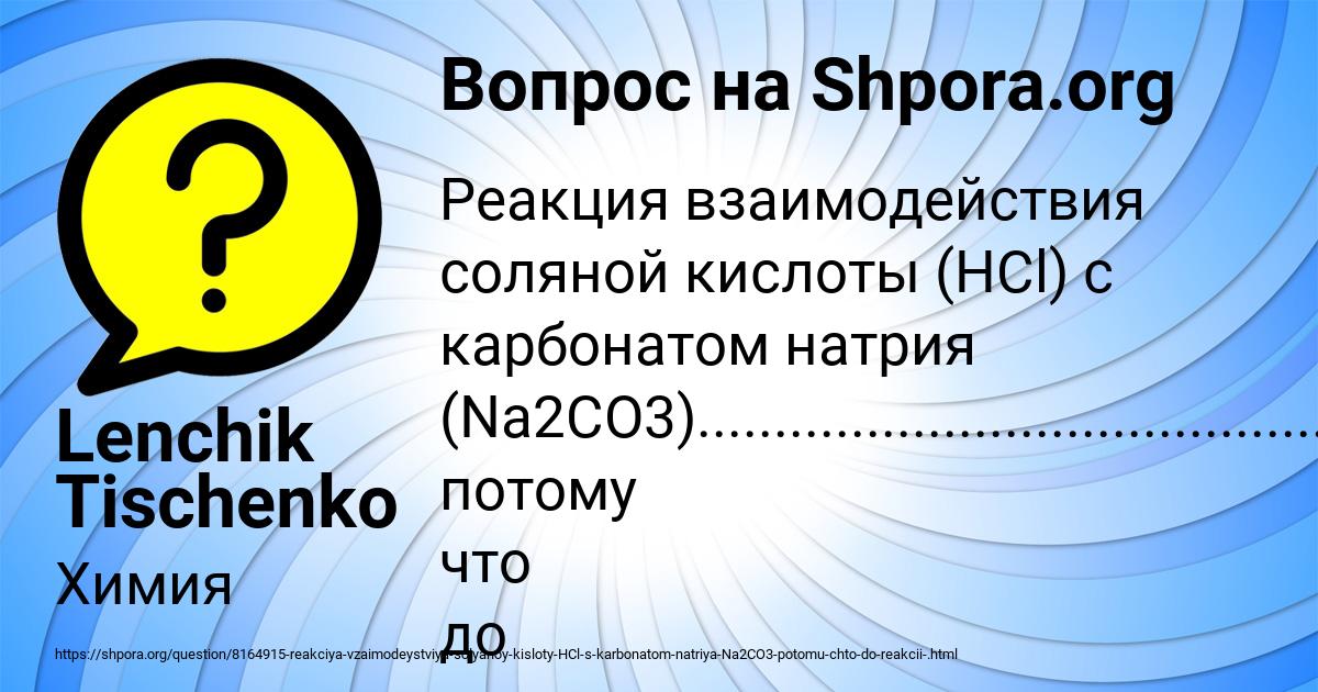 Картинка с текстом вопроса от пользователя Lenchik Tischenko