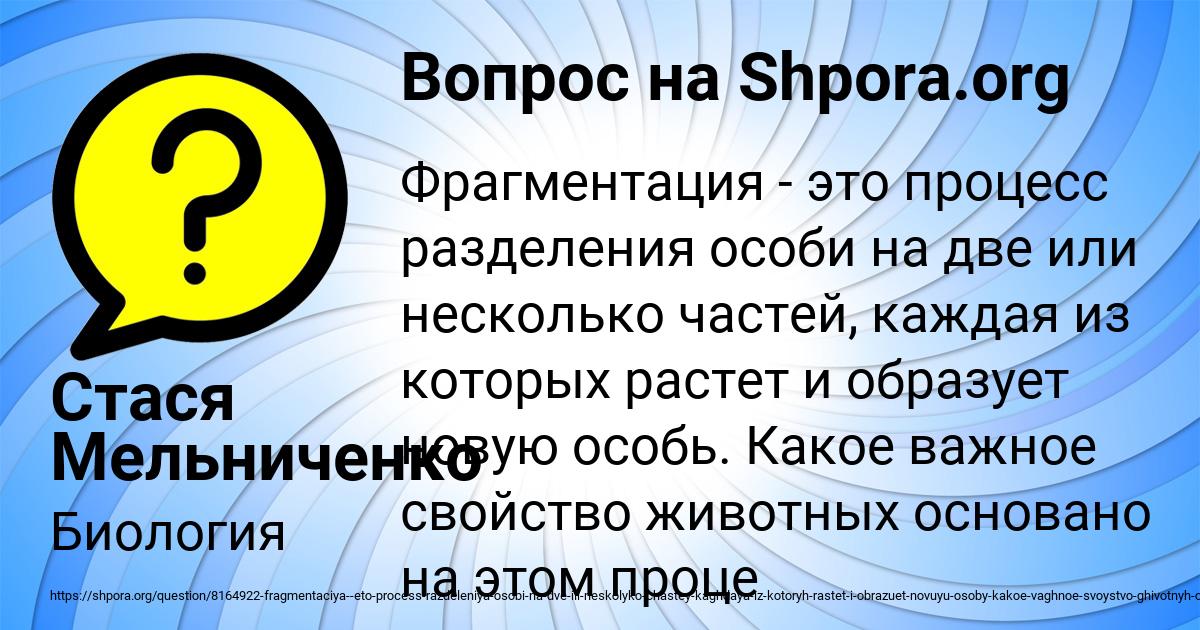 Картинка с текстом вопроса от пользователя Стася Мельниченко