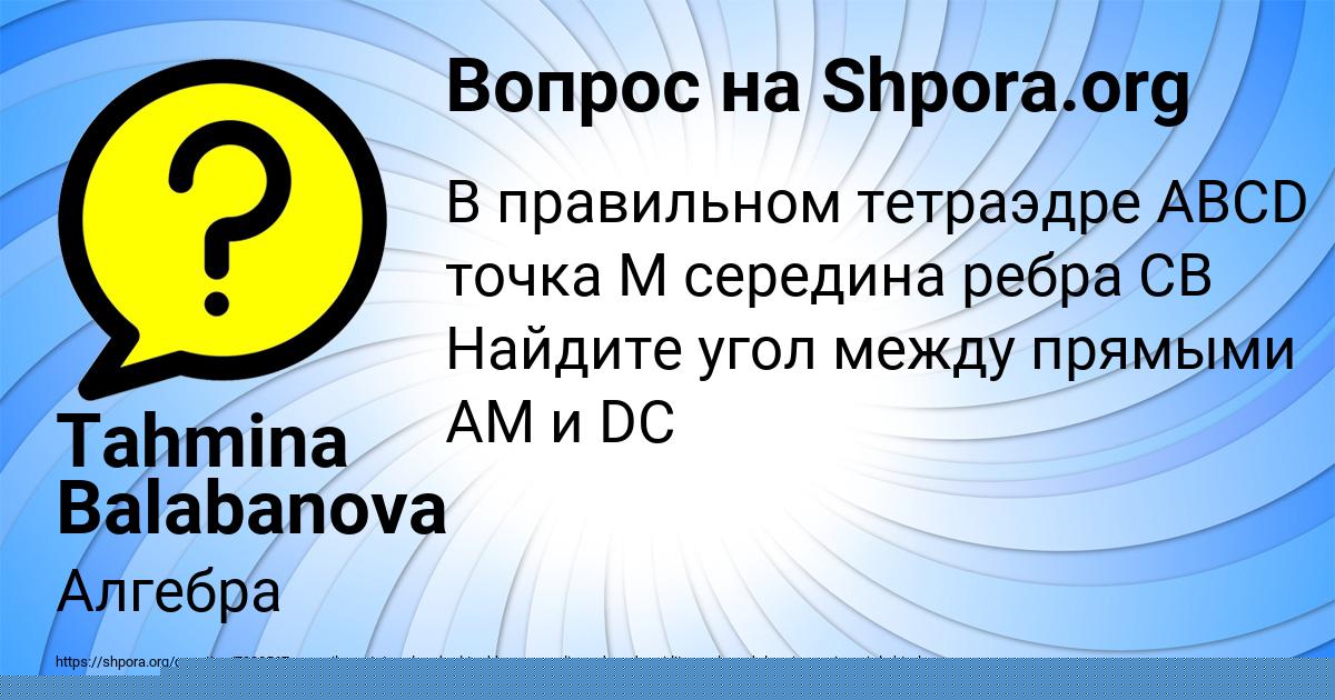 Картинка с текстом вопроса от пользователя Дарья Лытвын