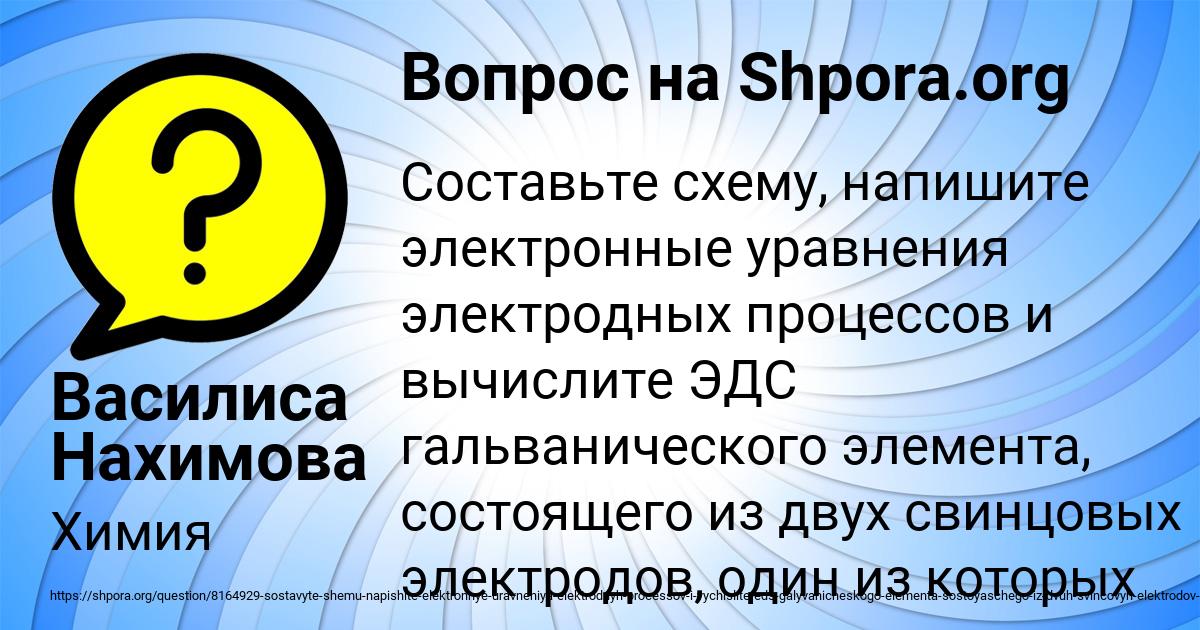 Картинка с текстом вопроса от пользователя Василиса Нахимова