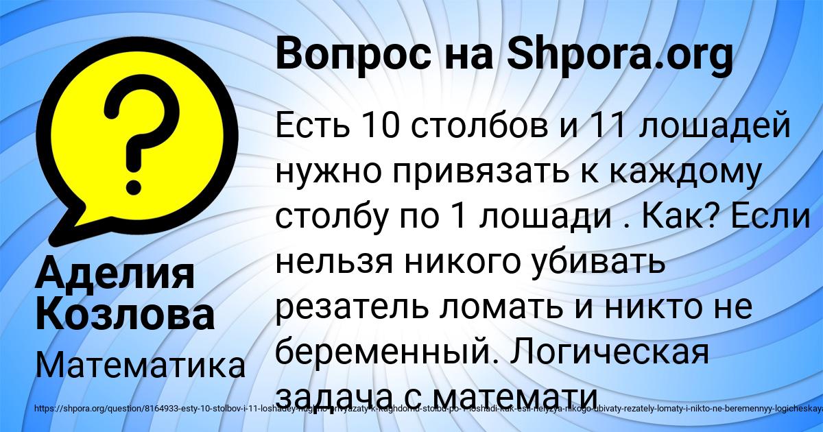 Картинка с текстом вопроса от пользователя Аделия Козлова