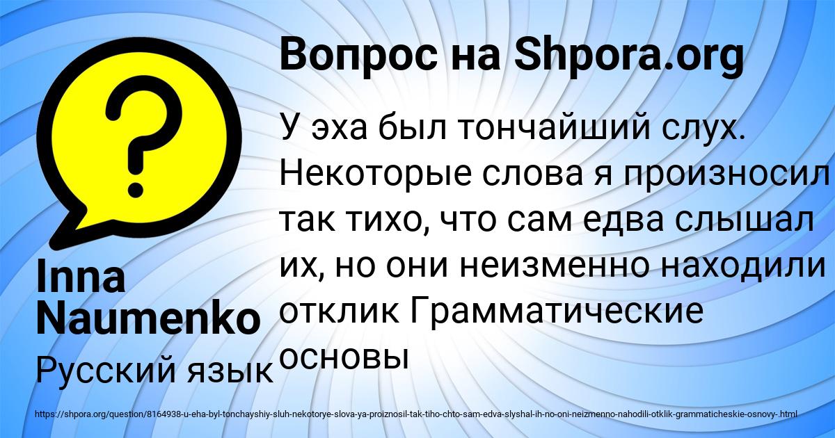Картинка с текстом вопроса от пользователя Inna Naumenko