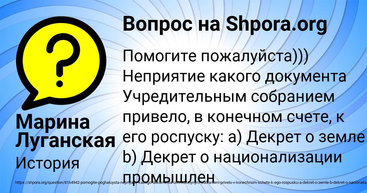 Картинка с текстом вопроса от пользователя Марина Луганская