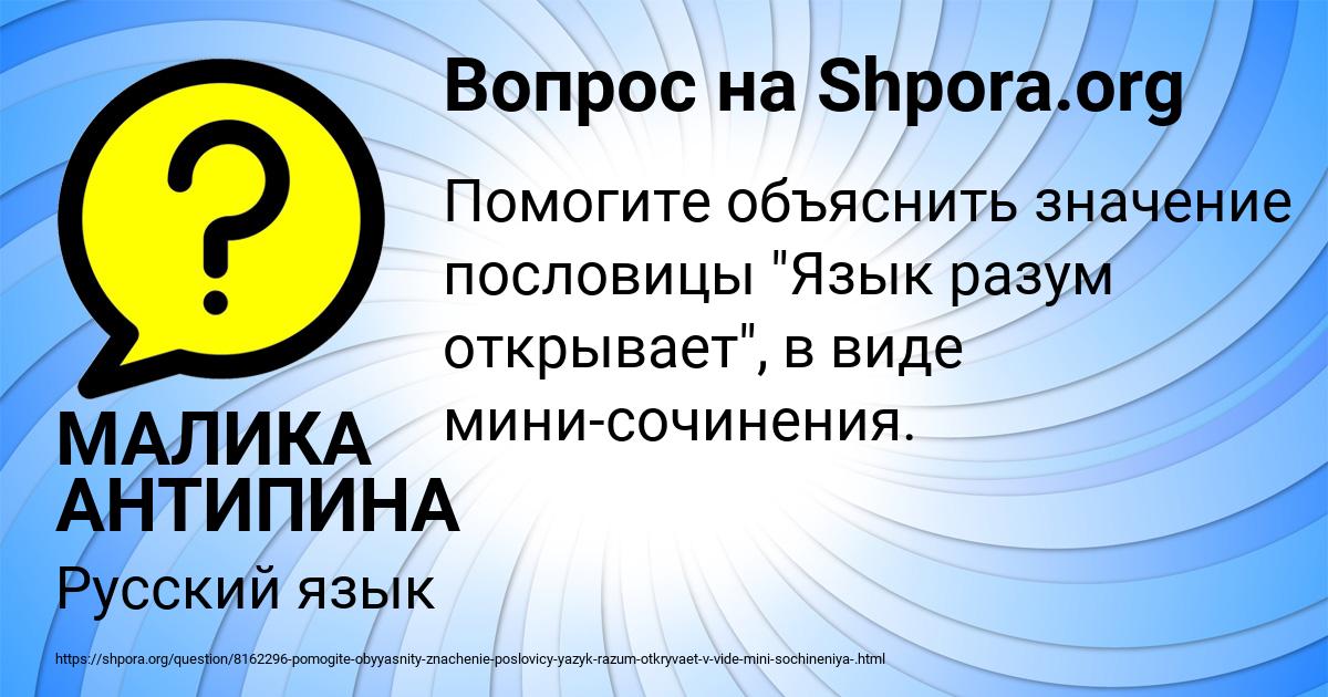 Картинка с текстом вопроса от пользователя Афина Молчанова
