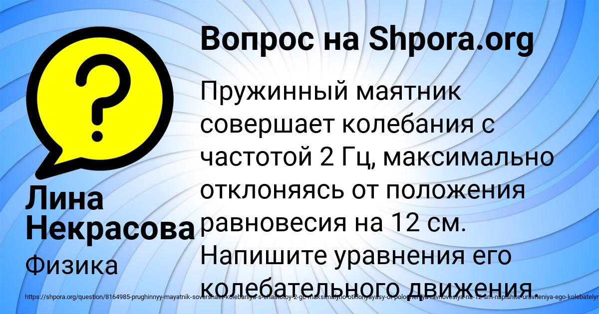 Картинка с текстом вопроса от пользователя Лина Некрасова