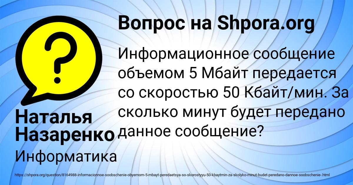 Картинка с текстом вопроса от пользователя Наталья Назаренко