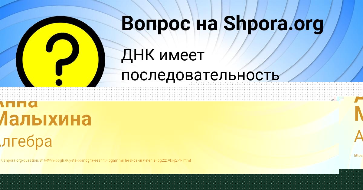 Картинка с текстом вопроса от пользователя Анна Малыхина