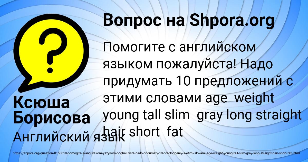 Картинка с текстом вопроса от пользователя Ксюша Борисова