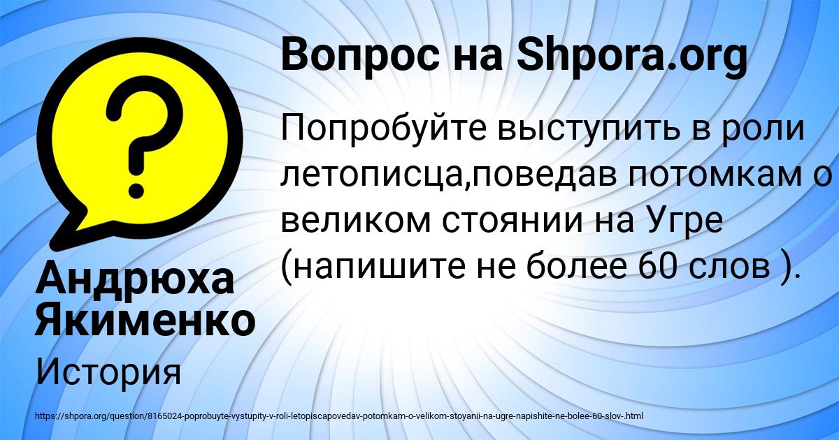Картинка с текстом вопроса от пользователя Андрюха Якименко