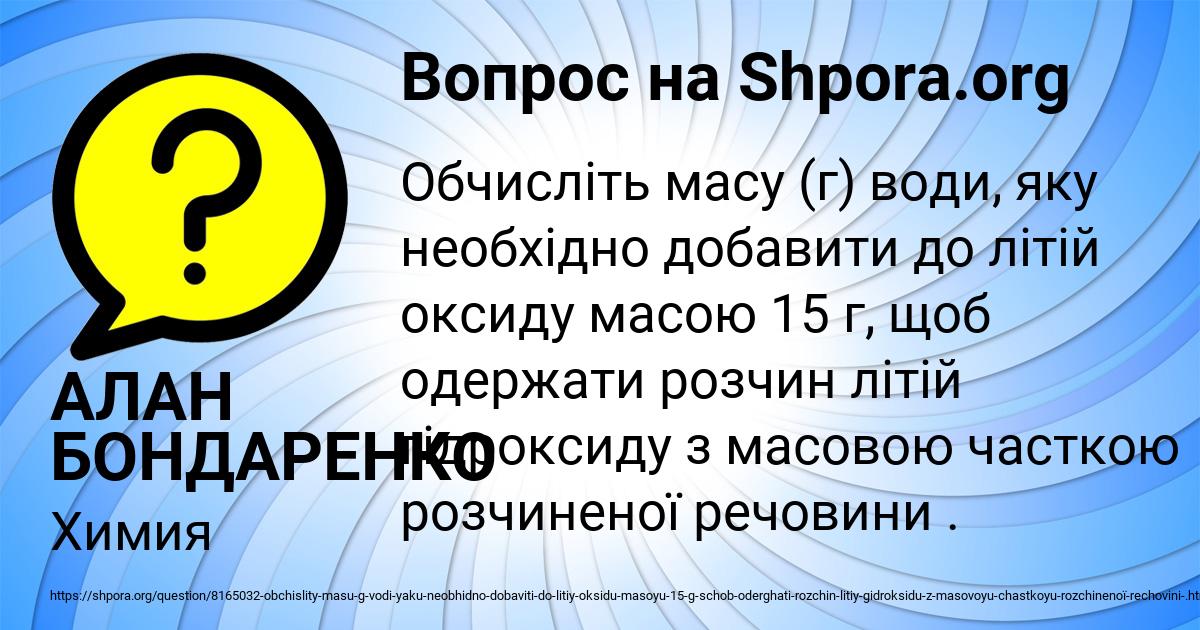 Картинка с текстом вопроса от пользователя АЛАН БОНДАРЕНКО