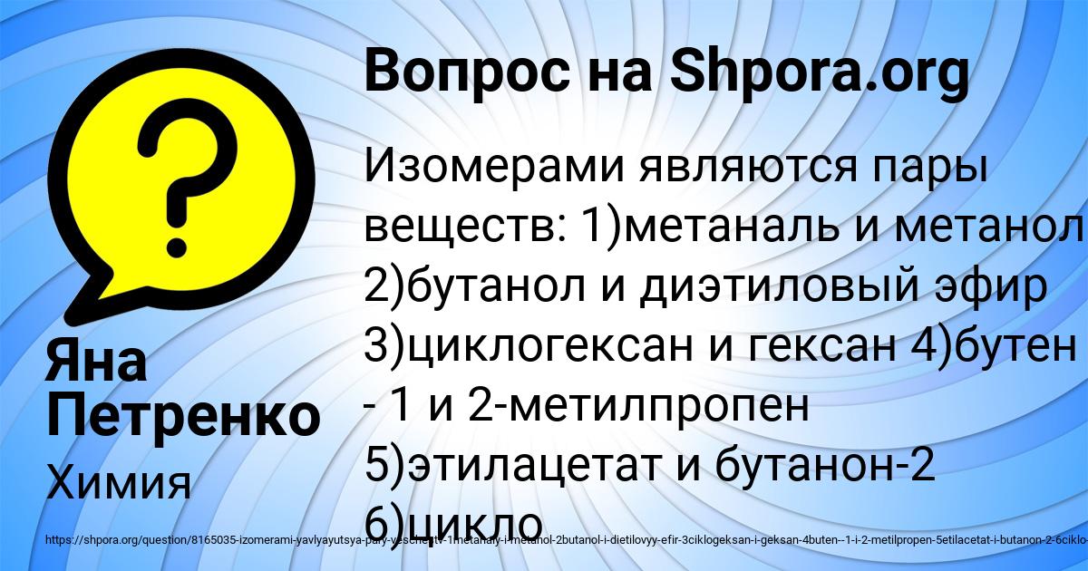 Картинка с текстом вопроса от пользователя Яна Петренко