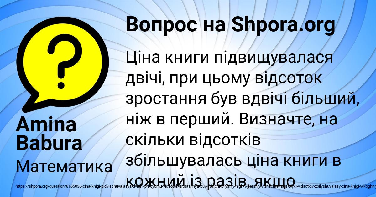 Картинка с текстом вопроса от пользователя Amina Babura