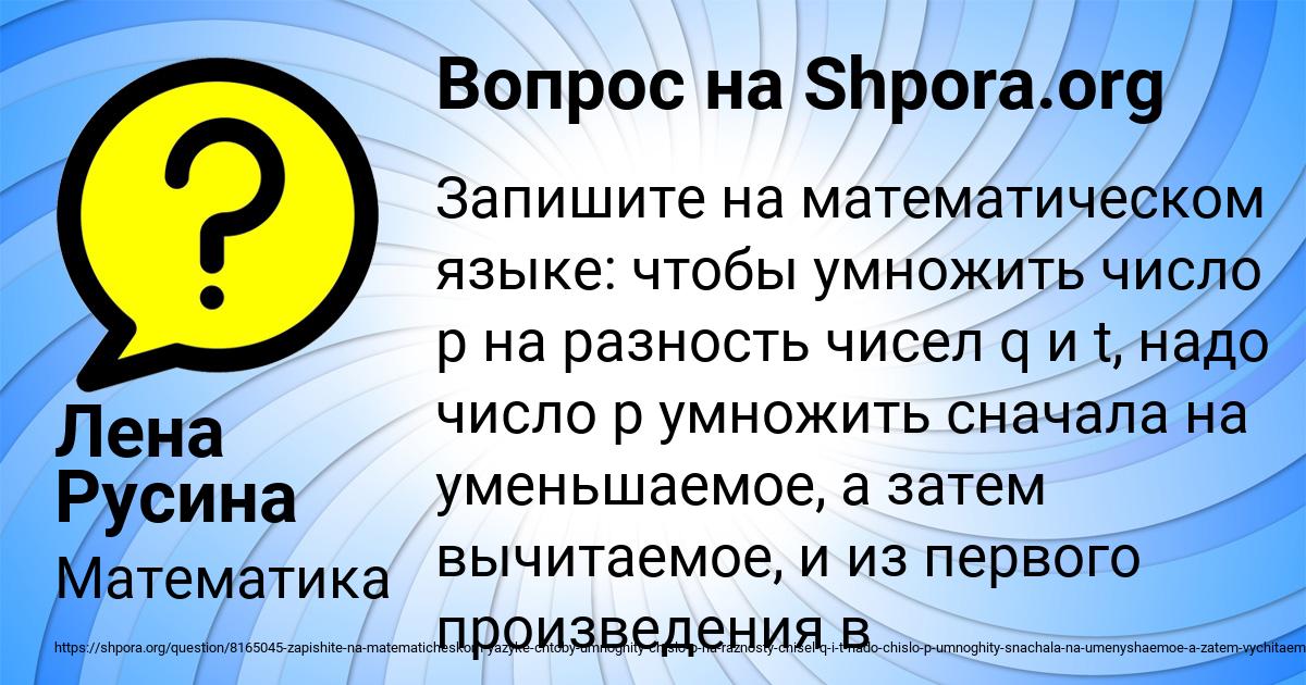 Картинка с текстом вопроса от пользователя Лена Русина