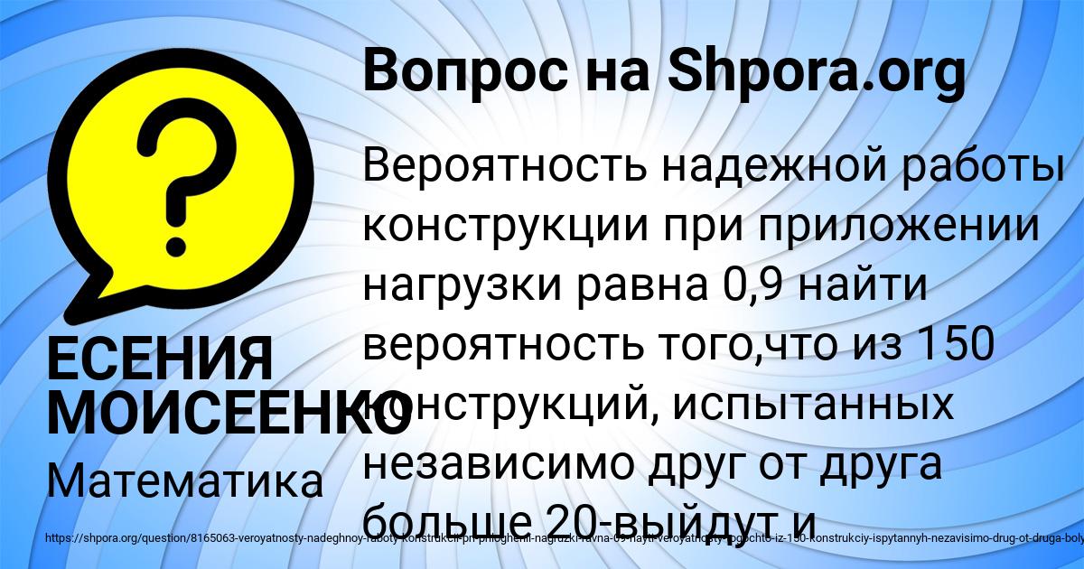 Картинка с текстом вопроса от пользователя ЕСЕНИЯ МОИСЕЕНКО