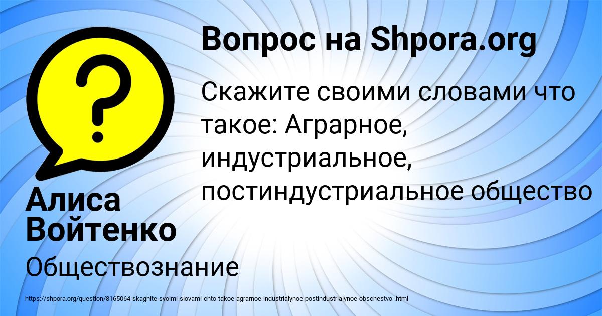 Картинка с текстом вопроса от пользователя Алиса Войтенко