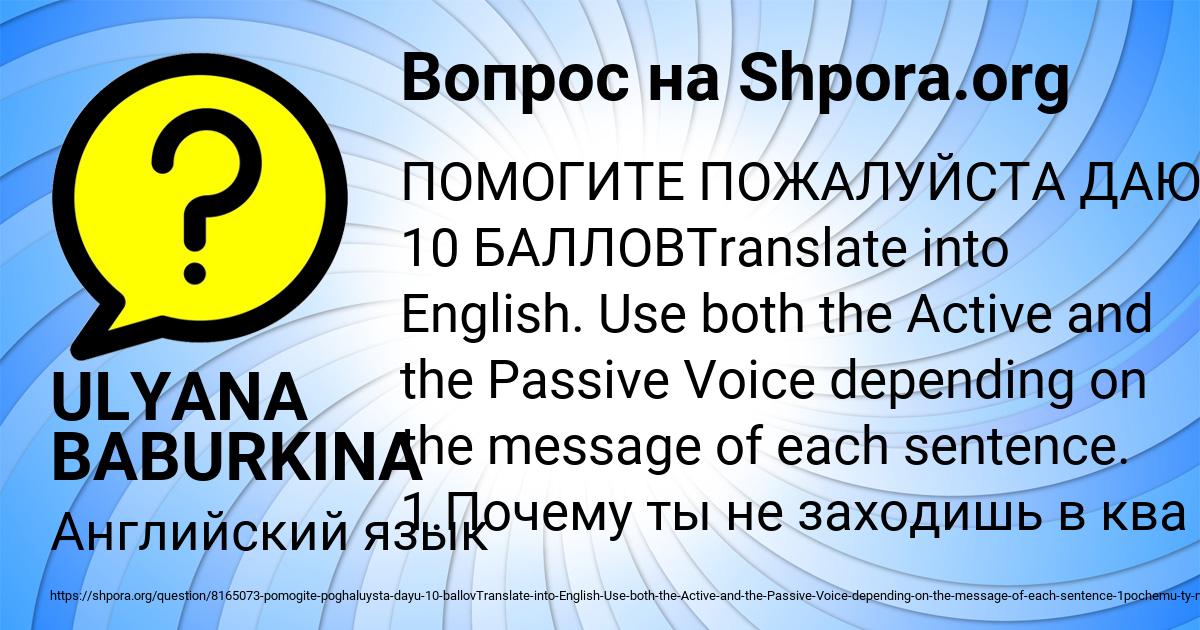 Картинка с текстом вопроса от пользователя ULYANA BABURKINA