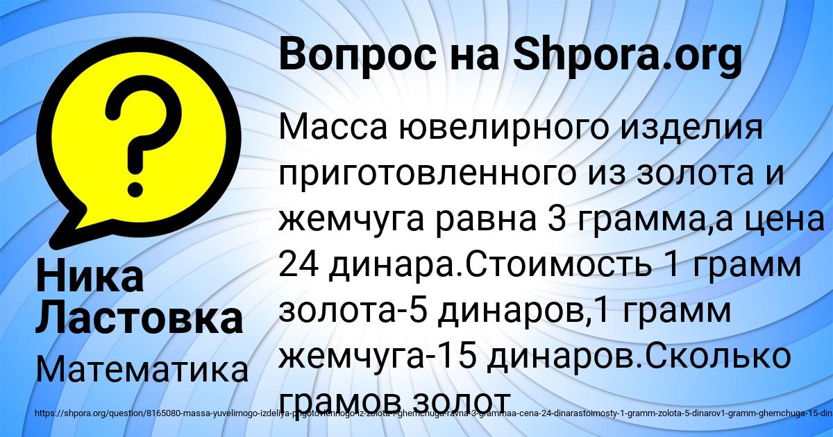 Картинка с текстом вопроса от пользователя Ника Ластовка