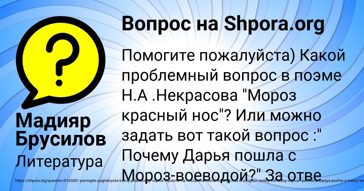 Картинка с текстом вопроса от пользователя Мадияр Брусилов
