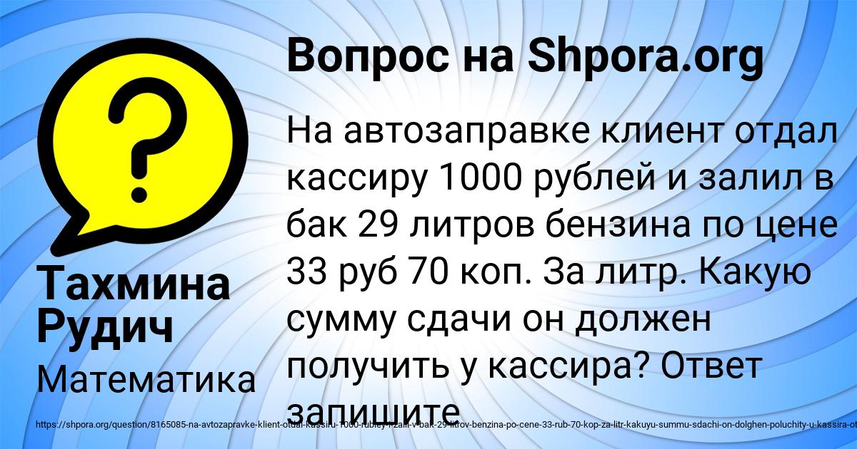 Картинка с текстом вопроса от пользователя Тахмина Рудич