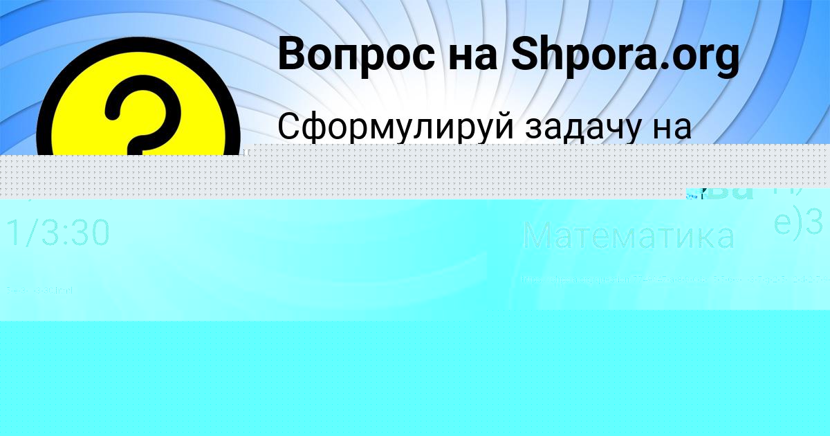 Картинка с текстом вопроса от пользователя Тимофей Лытвын