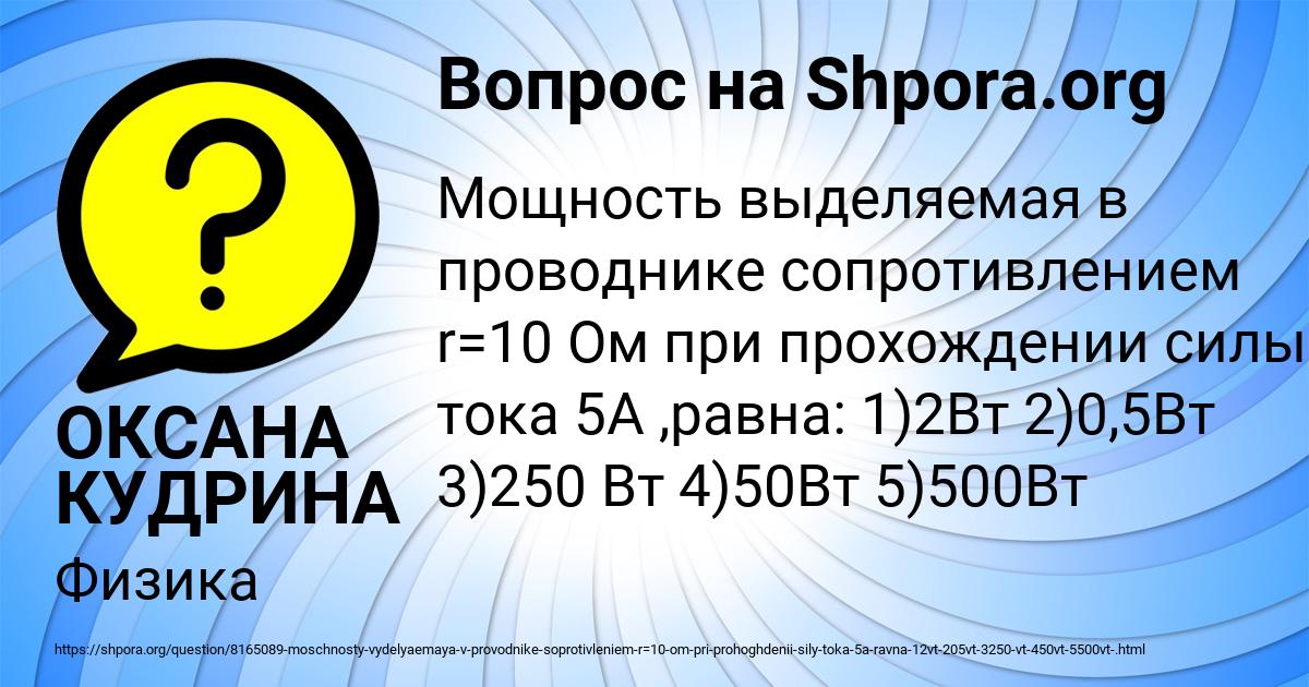 Картинка с текстом вопроса от пользователя ОКСАНА КУДРИНА