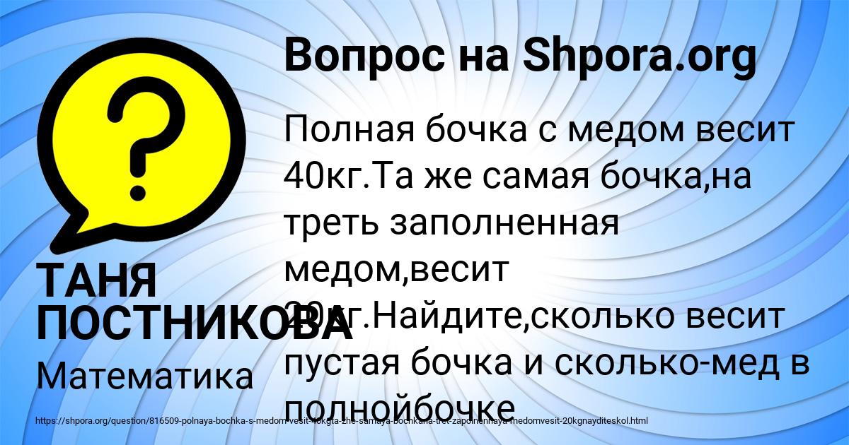 Картинка с текстом вопроса от пользователя ТАНЯ ПОСТНИКОВА