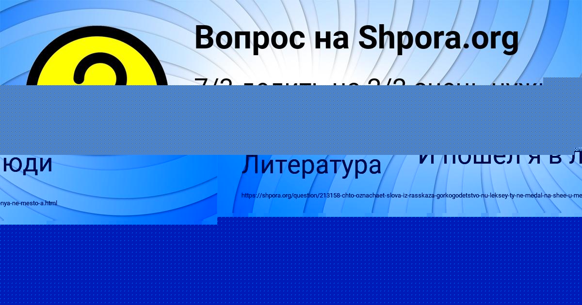 Картинка с текстом вопроса от пользователя VLADIMIR BRITVIN