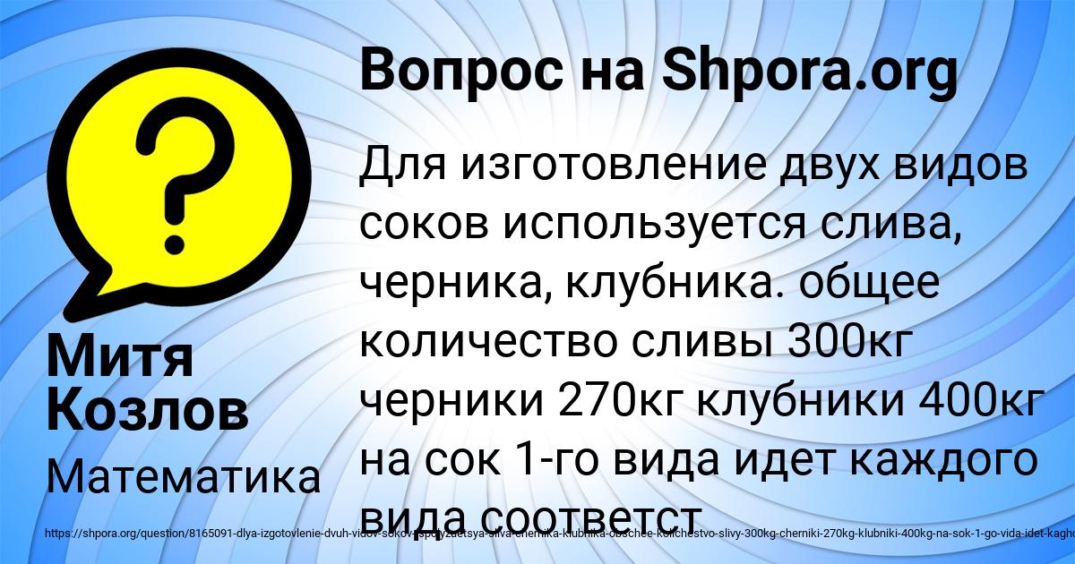 Картинка с текстом вопроса от пользователя Митя Козлов
