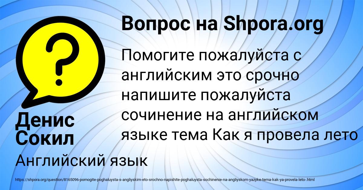 Картинка с текстом вопроса от пользователя Денис Сокил