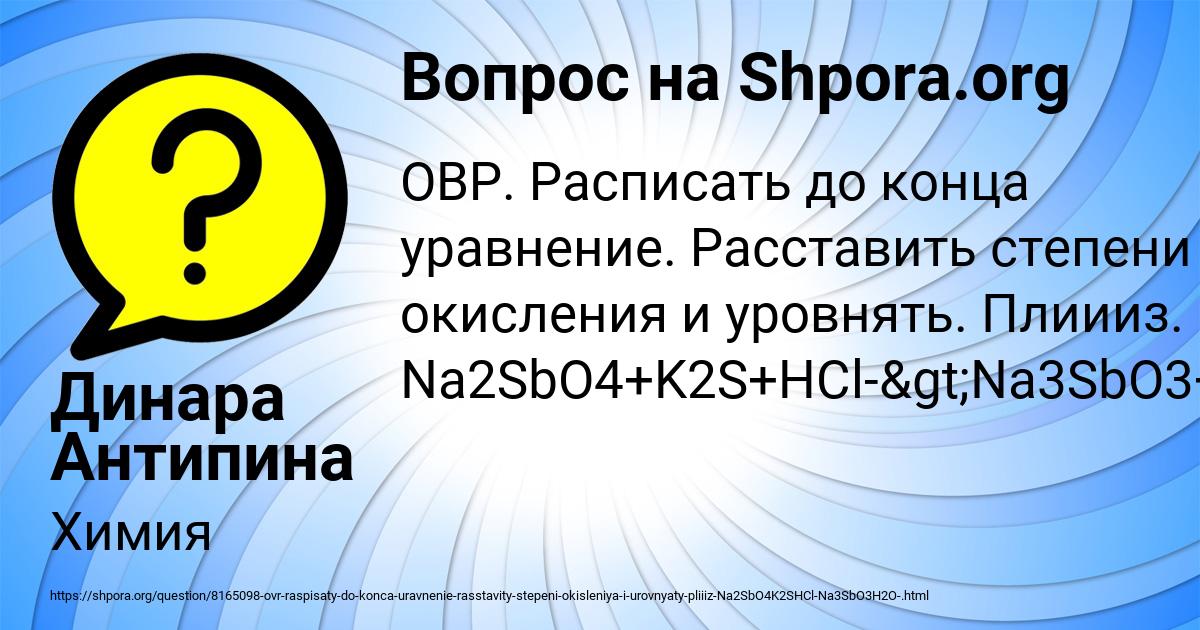 Картинка с текстом вопроса от пользователя Динара Антипина