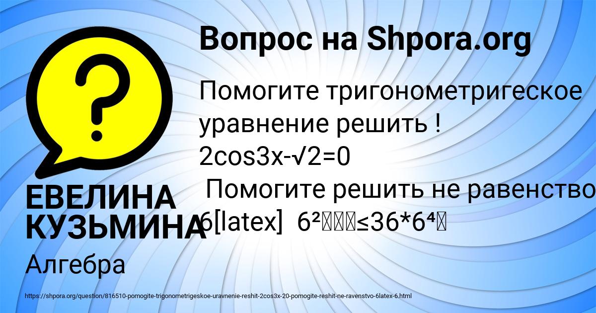 Картинка с текстом вопроса от пользователя ЕВЕЛИНА КУЗЬМИНА