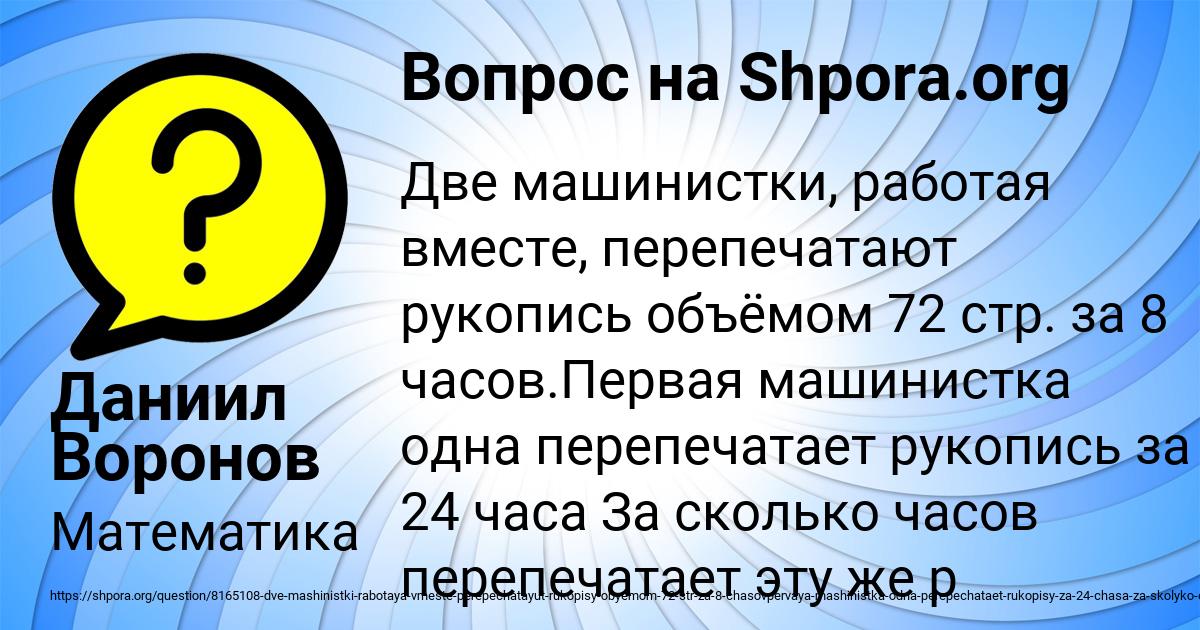 Картинка с текстом вопроса от пользователя Даниил Воронов