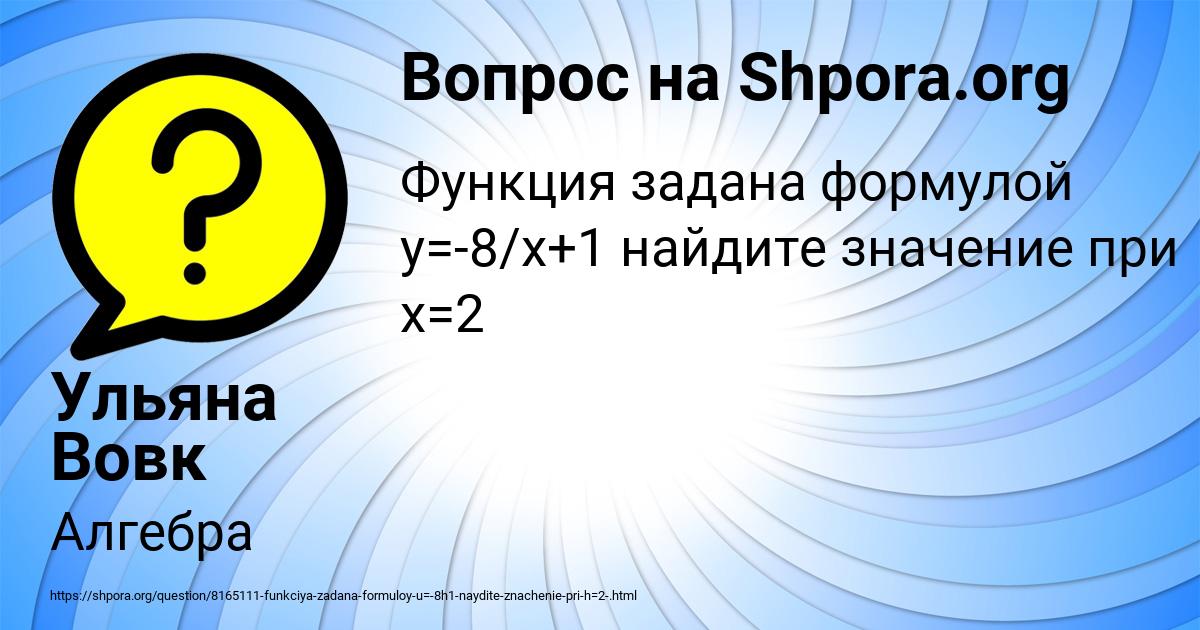 Картинка с текстом вопроса от пользователя Ульяна Вовк