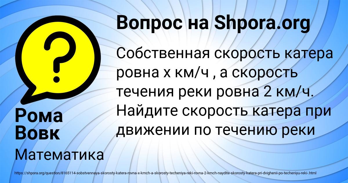 Картинка с текстом вопроса от пользователя Рома Вовк