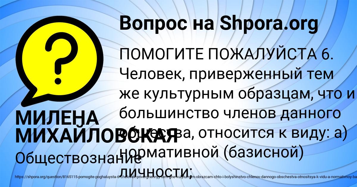 Картинка с текстом вопроса от пользователя МИЛЕНА МИХАЙЛОВСКАЯ