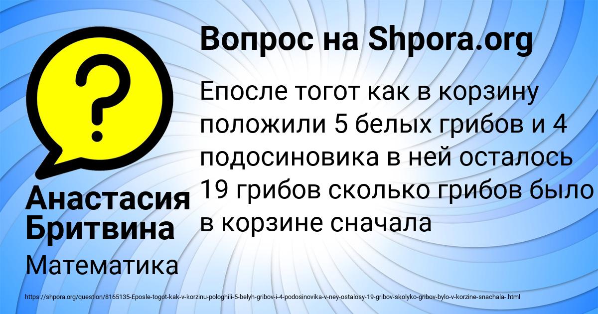 Картинка с текстом вопроса от пользователя Анастасия Бритвина