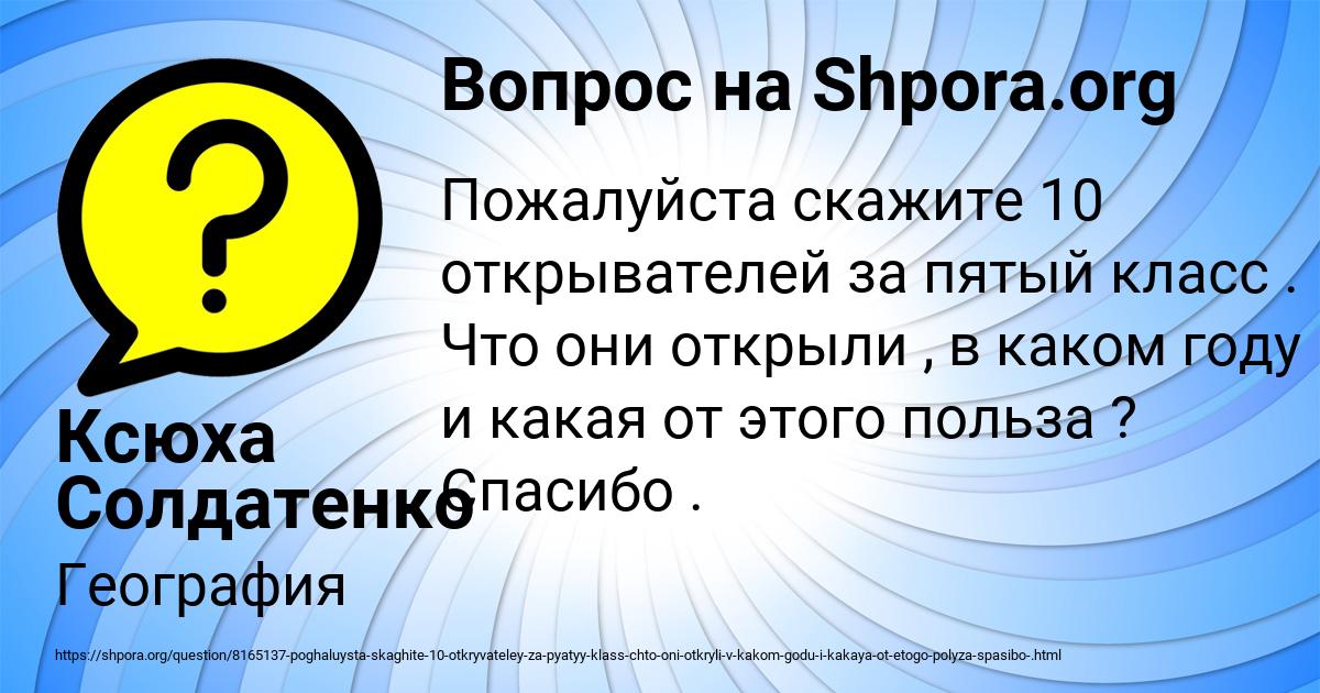 Картинка с текстом вопроса от пользователя Ксюха Солдатенко