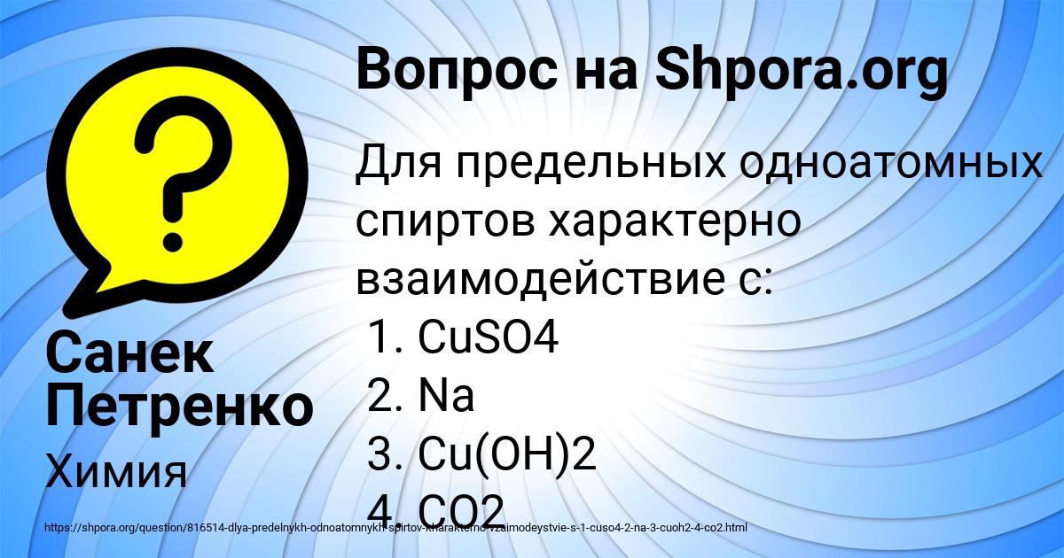 Картинка с текстом вопроса от пользователя Санек Петренко