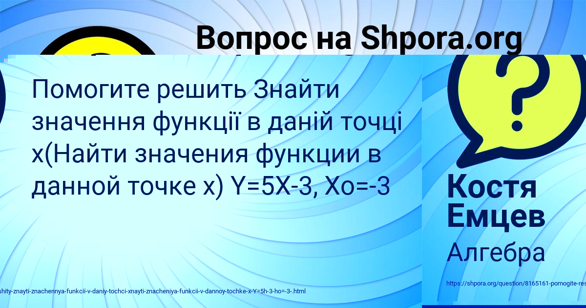 Картинка с текстом вопроса от пользователя Костя Емцев