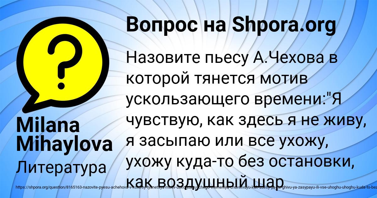 Картинка с текстом вопроса от пользователя Milana Mihaylova
