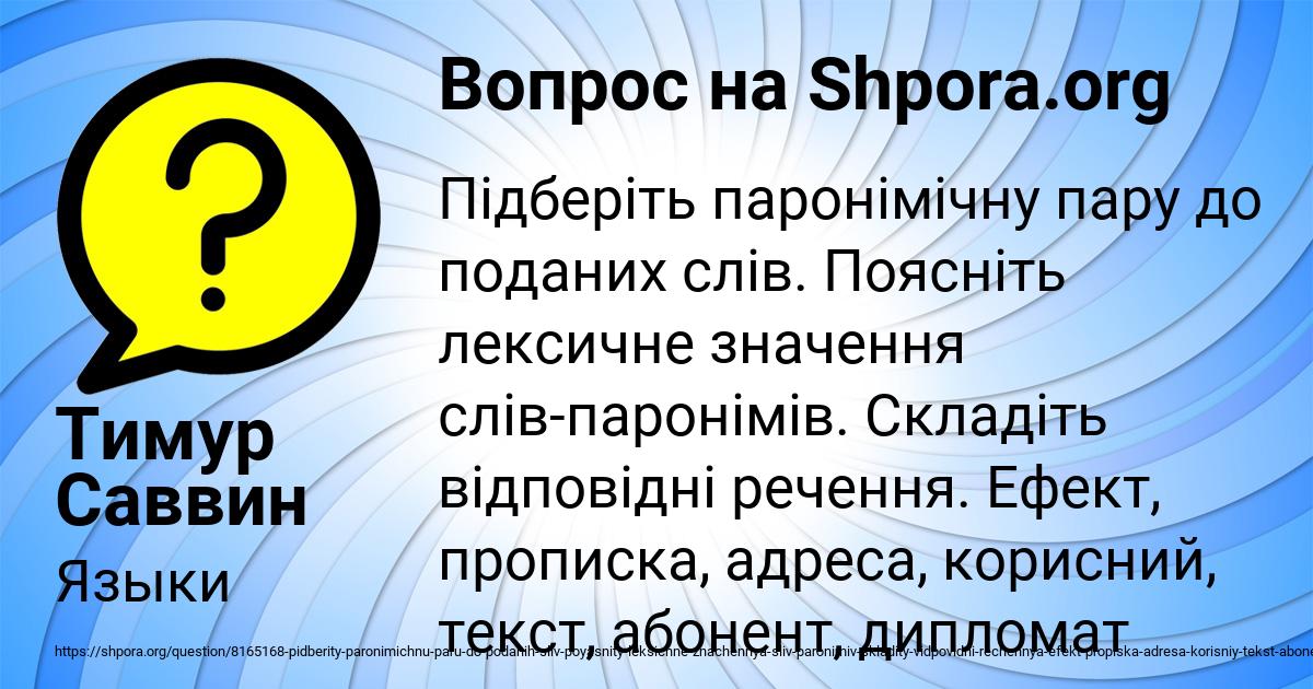 Картинка с текстом вопроса от пользователя Тимур Саввин