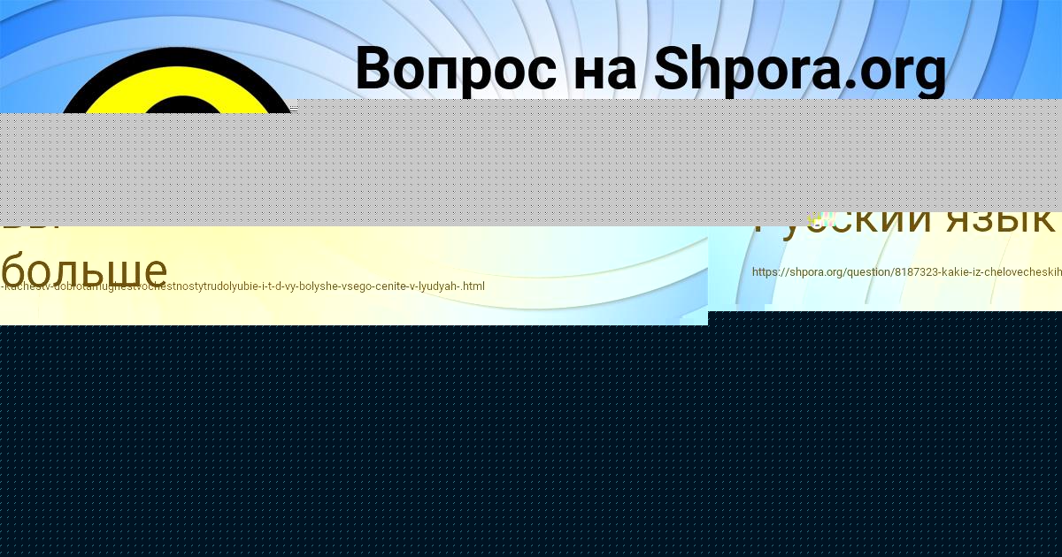 Картинка с текстом вопроса от пользователя Анита Михайловская