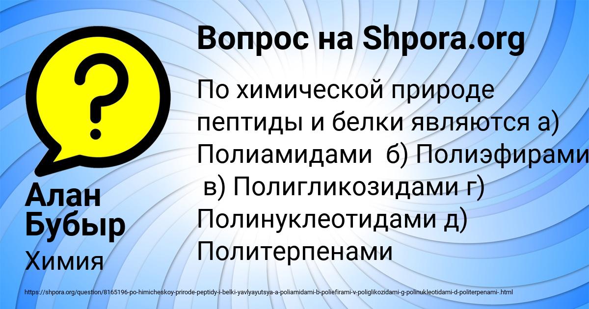 Картинка с текстом вопроса от пользователя Алан Бубыр