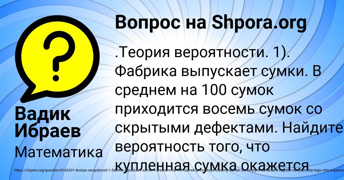 Картинка с текстом вопроса от пользователя Вадик Ибраев