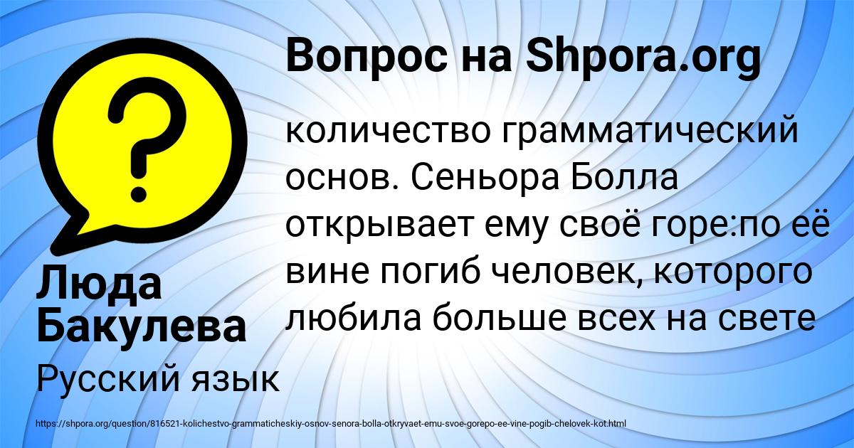 Картинка с текстом вопроса от пользователя Люда Бакулева