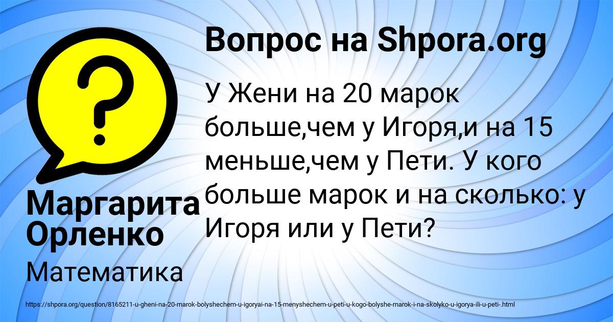 Картинка с текстом вопроса от пользователя Маргарита Орленко