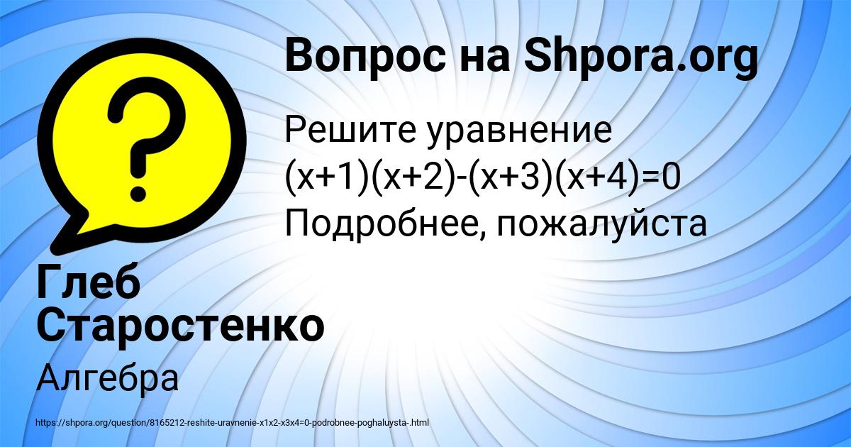 Картинка с текстом вопроса от пользователя Глеб Старостенко