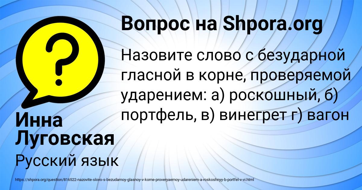 Картинка с текстом вопроса от пользователя Инна Луговская