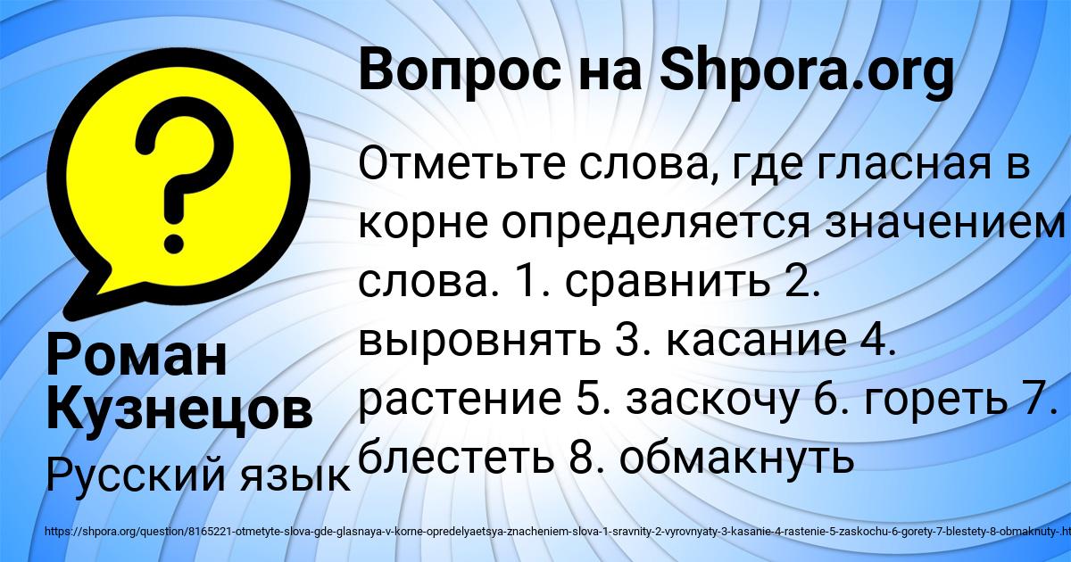 Картинка с текстом вопроса от пользователя Роман Кузнецов