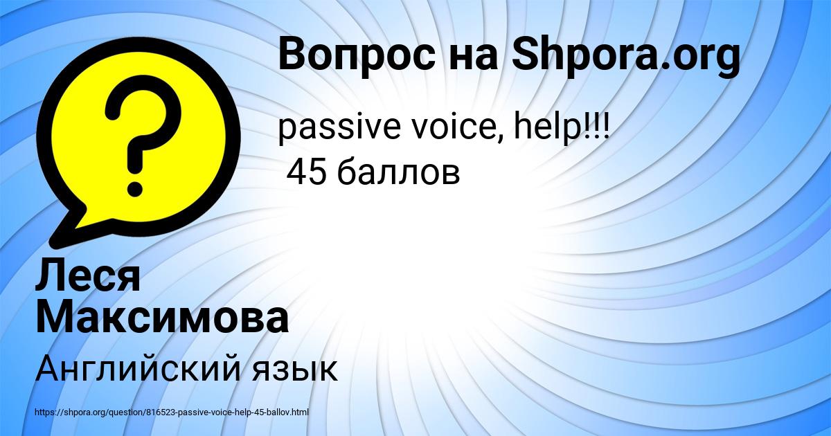 Картинка с текстом вопроса от пользователя Леся Максимова